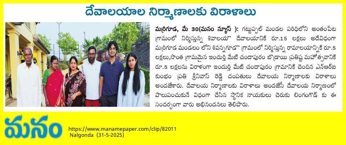 Donations for Temple Constructions